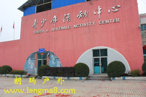 貴州思南校外活動中心引進朗瑪戶外拓展器材